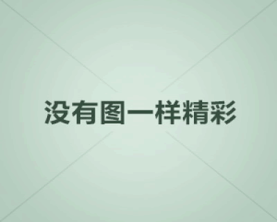 句容市2024年春学期幼儿园收费公示